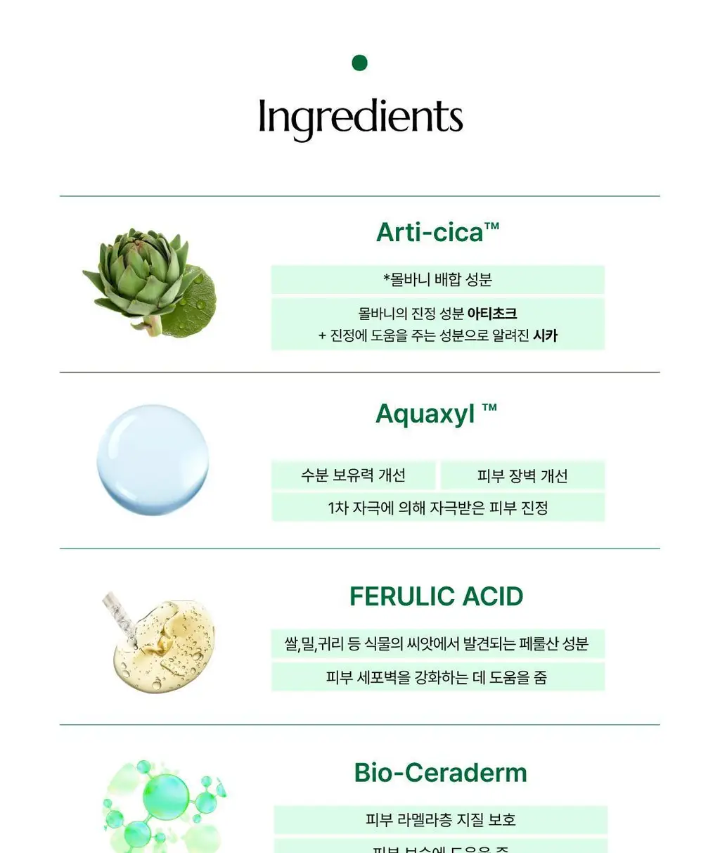 [초록진정] 몰바니 아티시카 리프레쉬 카밍 세럼 30ml 상세페이지 11